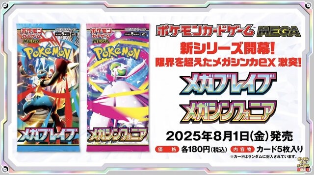 Pokemon Card Mega Brave Booster Box Japanese M1L No Wrap