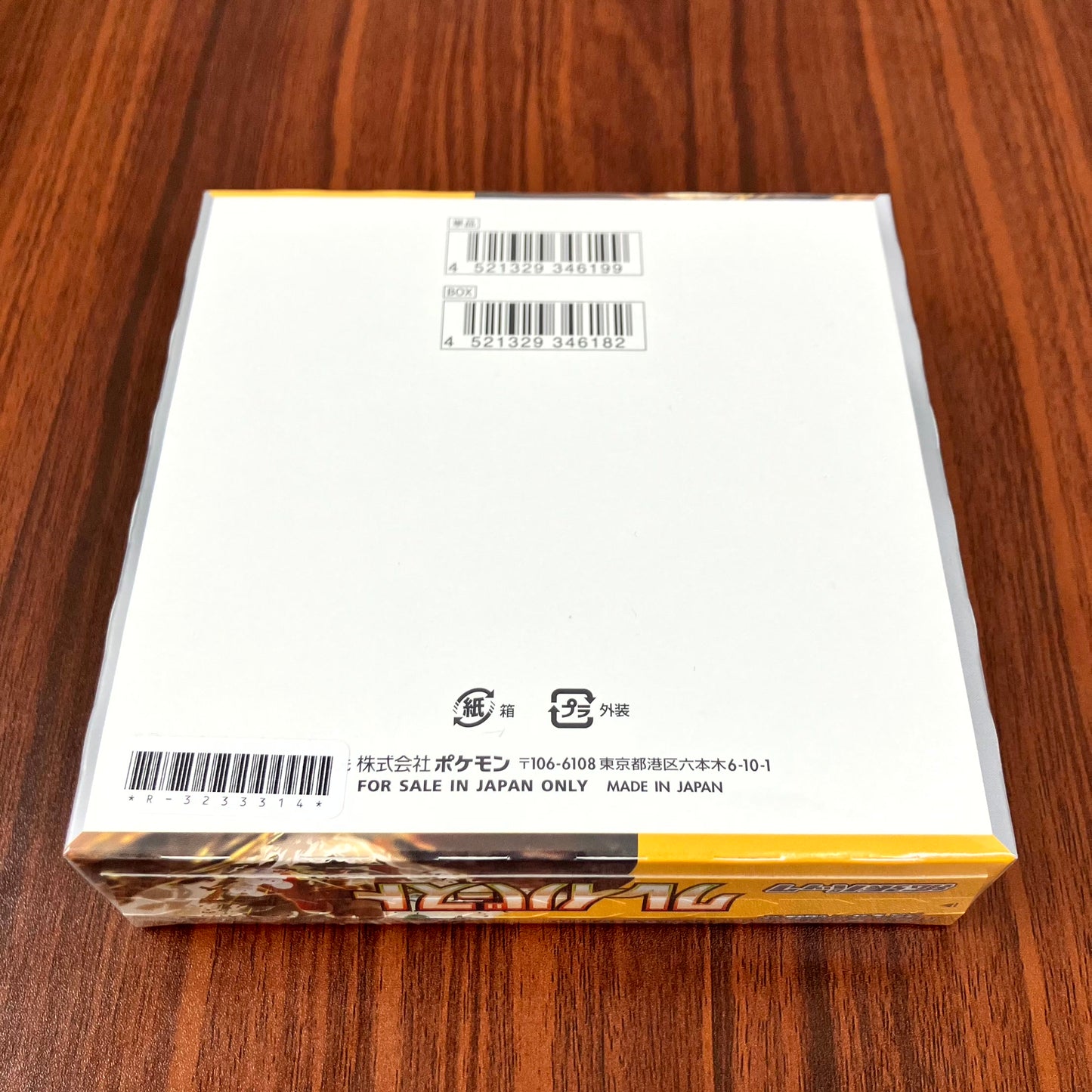 Pokemon Card Clay Burst Booster Box Japanese SV2D With Shrink Wrap