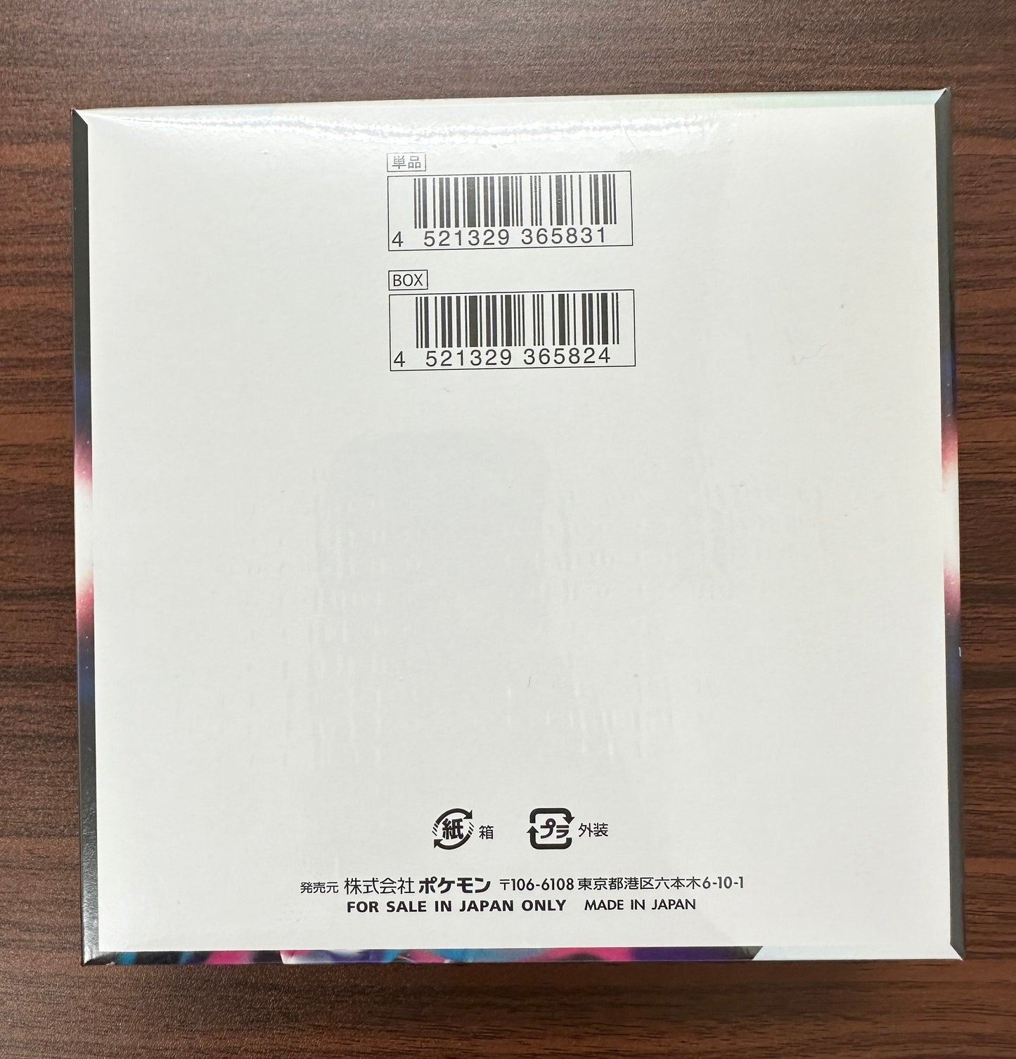 Pokemon Card Lost Abyss Booster Box Japanese s11 With Shrink Wrap Sealed