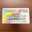 Pokemon Terastal Festival ex Sealed Booster Box Japanese sv8a With Shrink