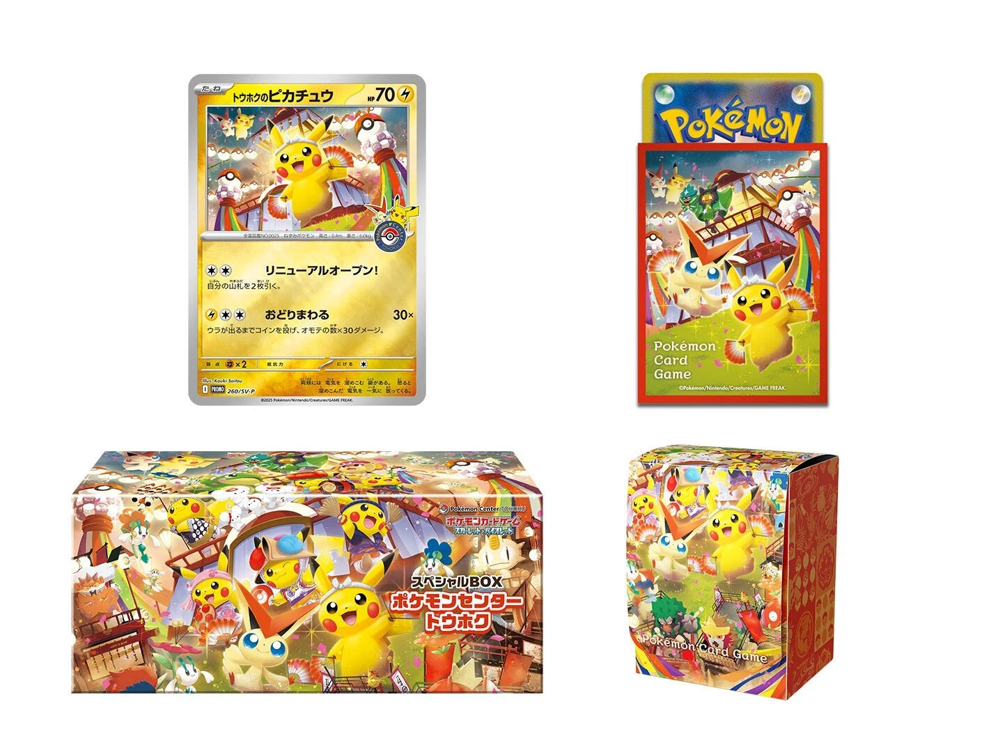 Pokemon Center Tohoku Special Box Japanese Pikachu New Factory Sealed