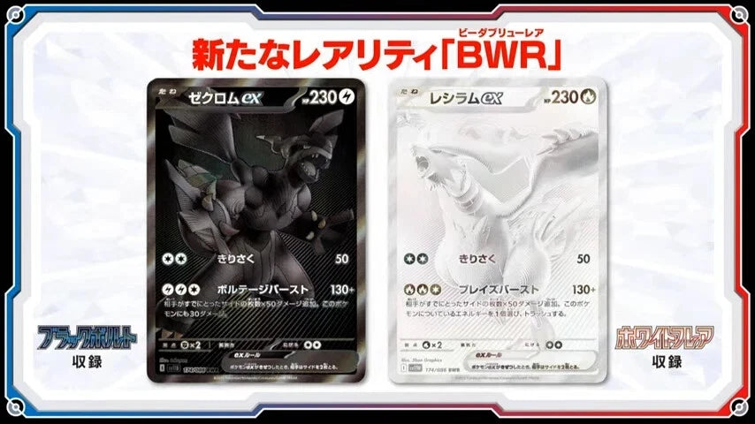 Pokemon Card Black Bolt Booster Box Japanese SV11B With Shrink Box
