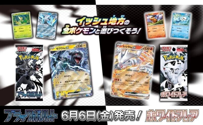 Pokemon Card Black Bolt Booster Box Japanese SV11B With Shrink Box