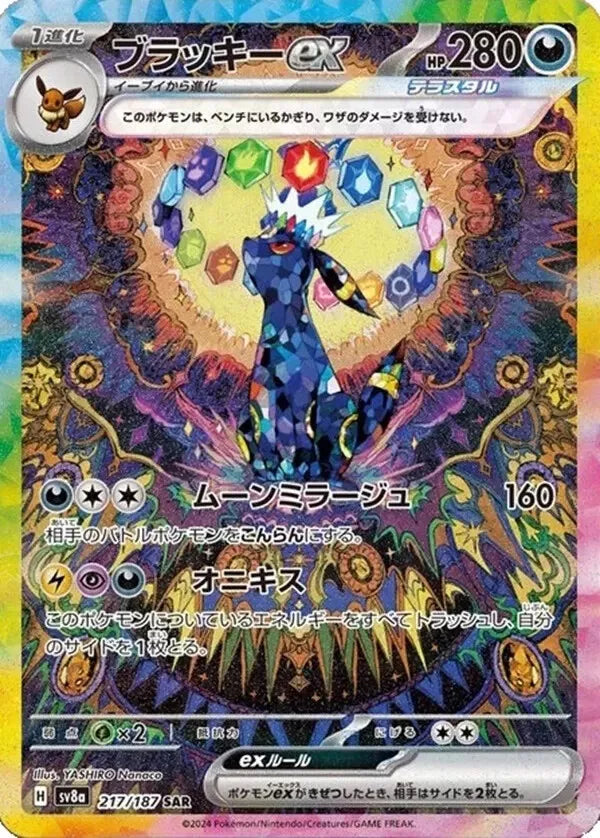 Pokemon Terastal Festival ex Sealed Booster Box Japanese sv8a With Shrink