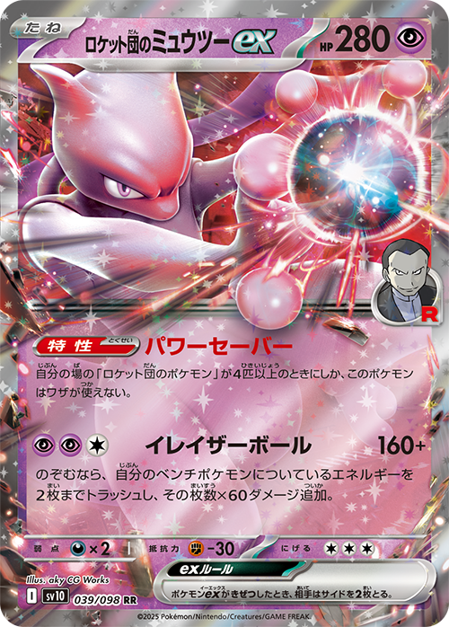 Pokemon Card The Glory of Team Rocket Booster Box Japanese sv10 With S BRAVE STORE Pokemon Card The Glory of Team Rocket Booster Box Japanese sv10 With S BRAVE STORE