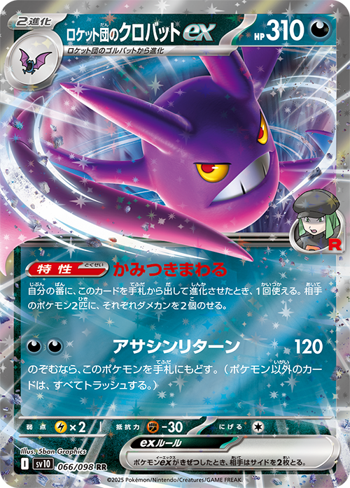 Pokemon Card The Glory of Team Rocket Booster Box Japanese sv10 No Shr – BRAVE STORE