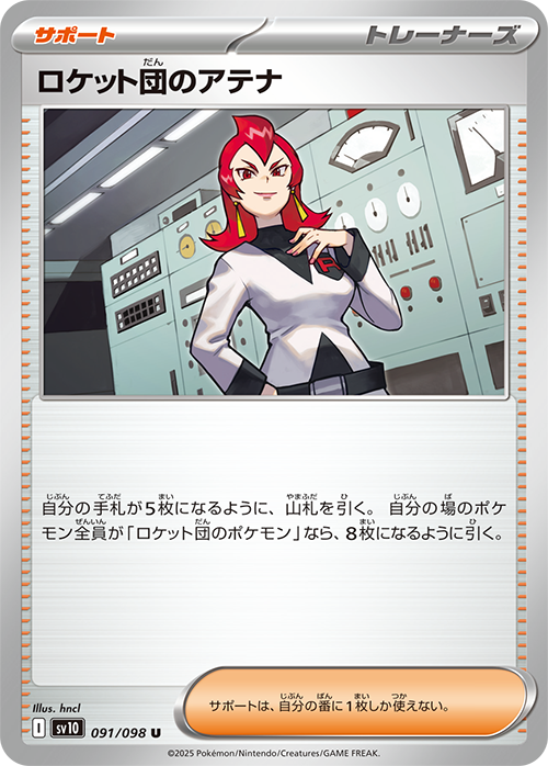 Pokemon Card The Glory of Team Rocket Booster Box Japanese sv10 With S BRAVE STORE Pokemon Card The Glory of Team Rocket Booster Box Japanese sv10 With S BRAVE STORE
