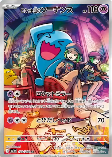 Glory Of Team Rocket Booster Box Sv10 Pokémon Card Game - Foto 10