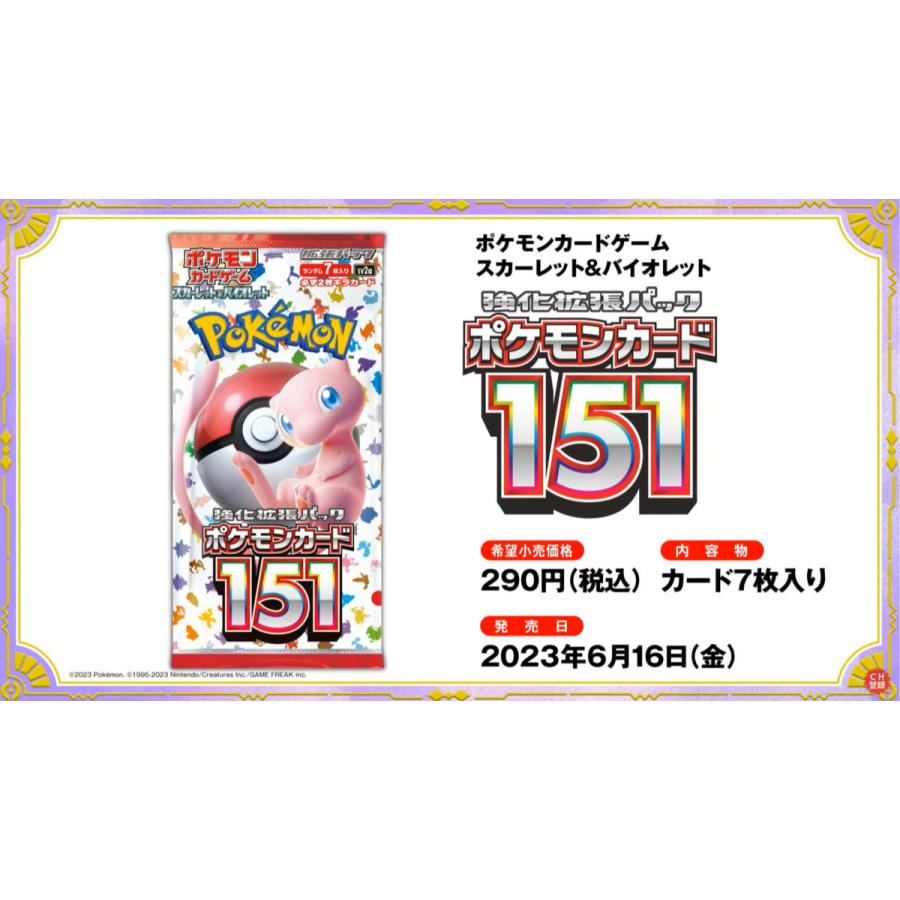 Pokemon Card 151 Booster Box Japanese SV2a No Shrink Wrap