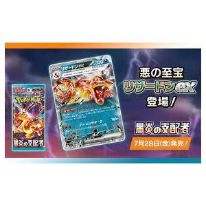 Pokemon Card Ruler of the Black Flame Booster Box Japanese SV3 With Shrink Wrap