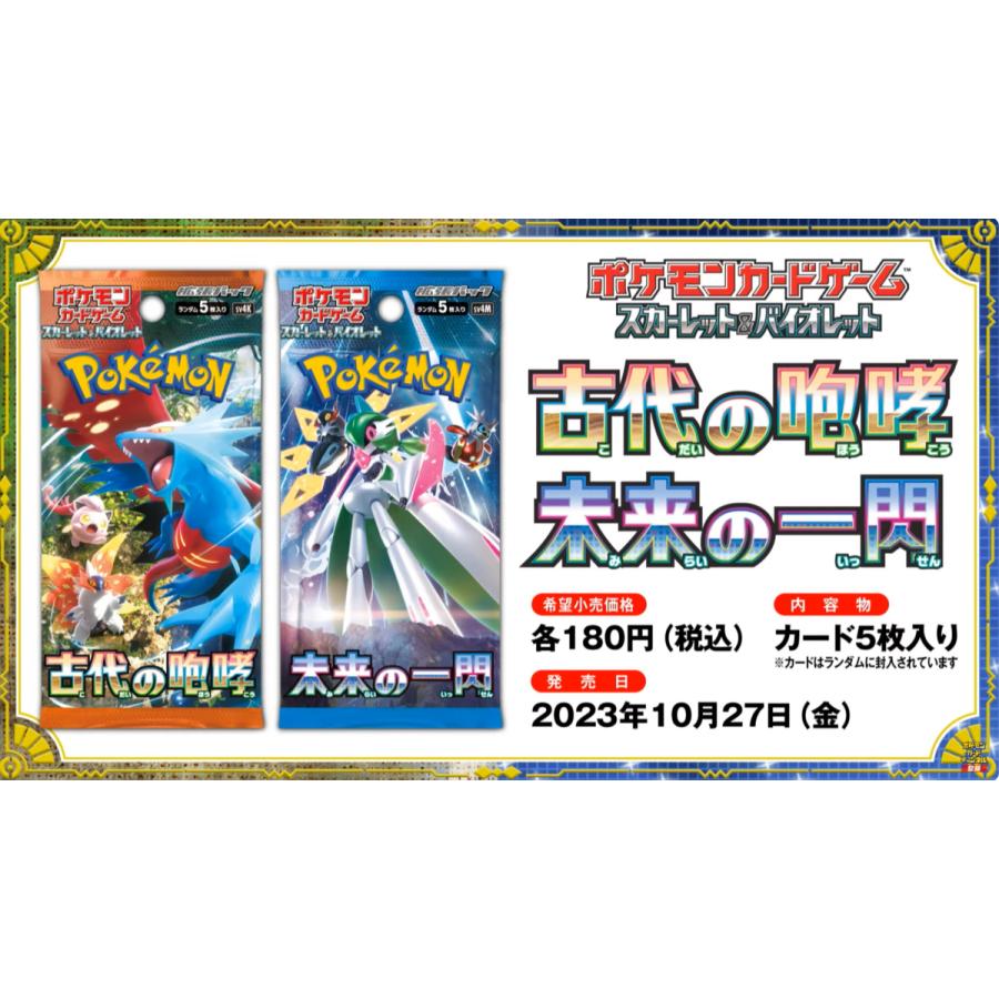 Pokemon Card Future Flash Booster Box Japanese SV4M With Shrink Wrap