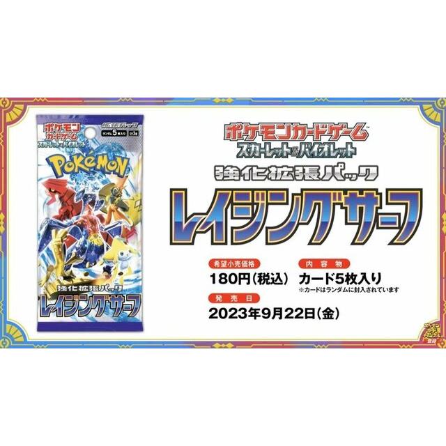 Pokemon Card Raging Surf Booster Box Japanese SV3a With Shrink Wrap