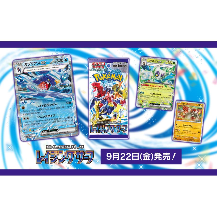 Pokemon Card Raging Surf Booster Box Japanese SV3a With Shrink Wrap