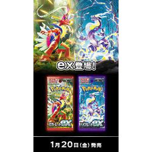 Pokemon Card Violet ex Booster Box Japanese SV1V With Shrink Wrap