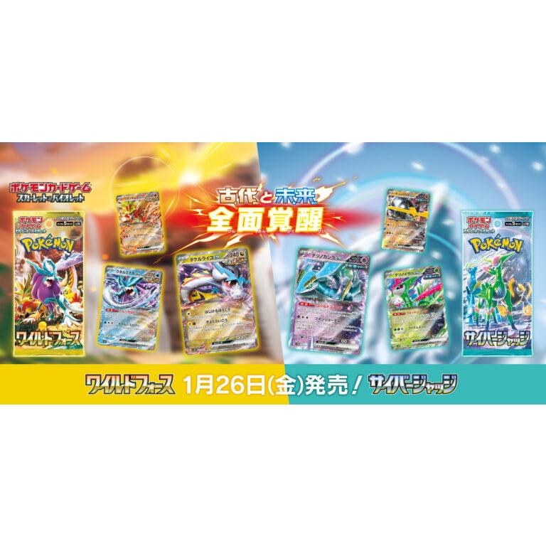 Pokemon Card Wild Force Booster Box Japanese SV5K With Shrink Wrap