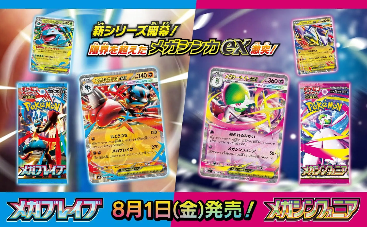 Pokemon Card Mega Symphonia Booster Box Japanese M1S No Wrap