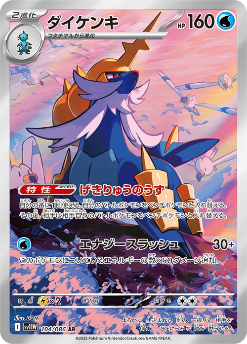 Pokemon Card Black Bolt Booster Box Japanese SV11B With