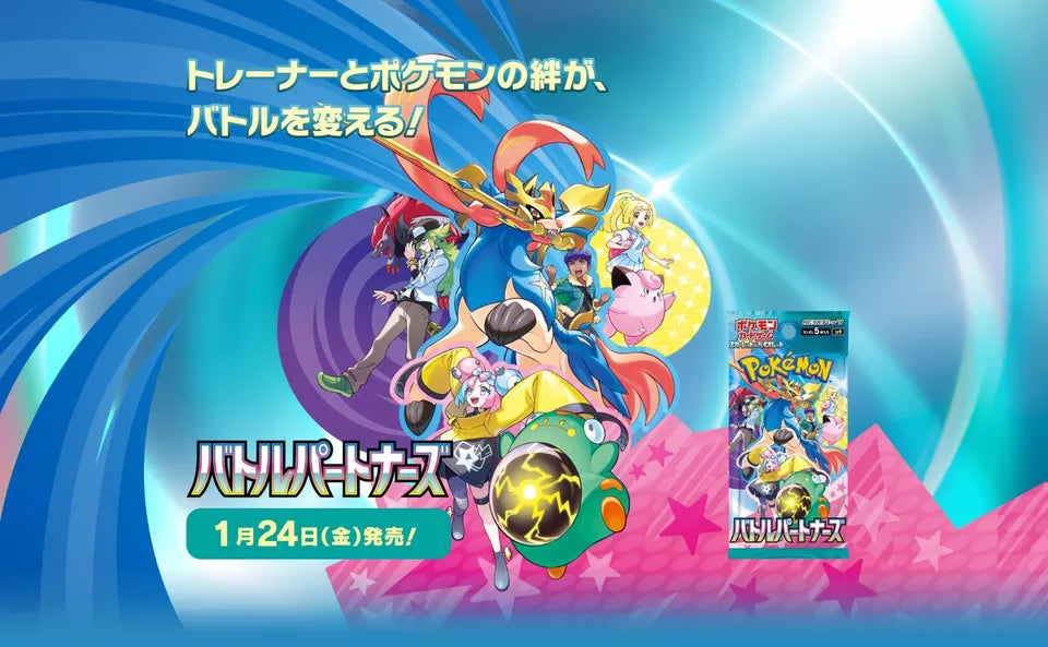 Pokemon Battle Partners Booster Box Japanese sv9